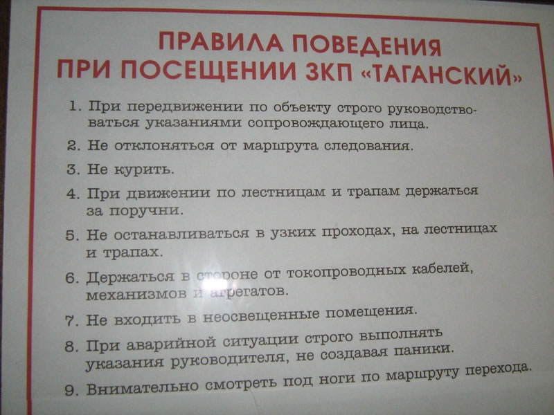 Правила