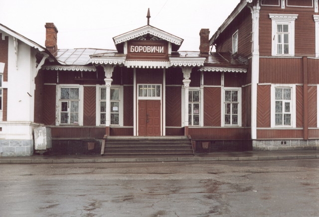 Вокзал Боровичи